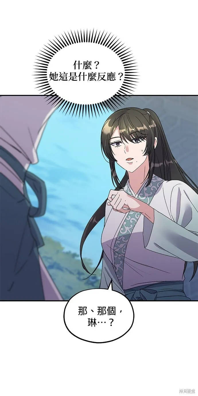 第45话 第3页
