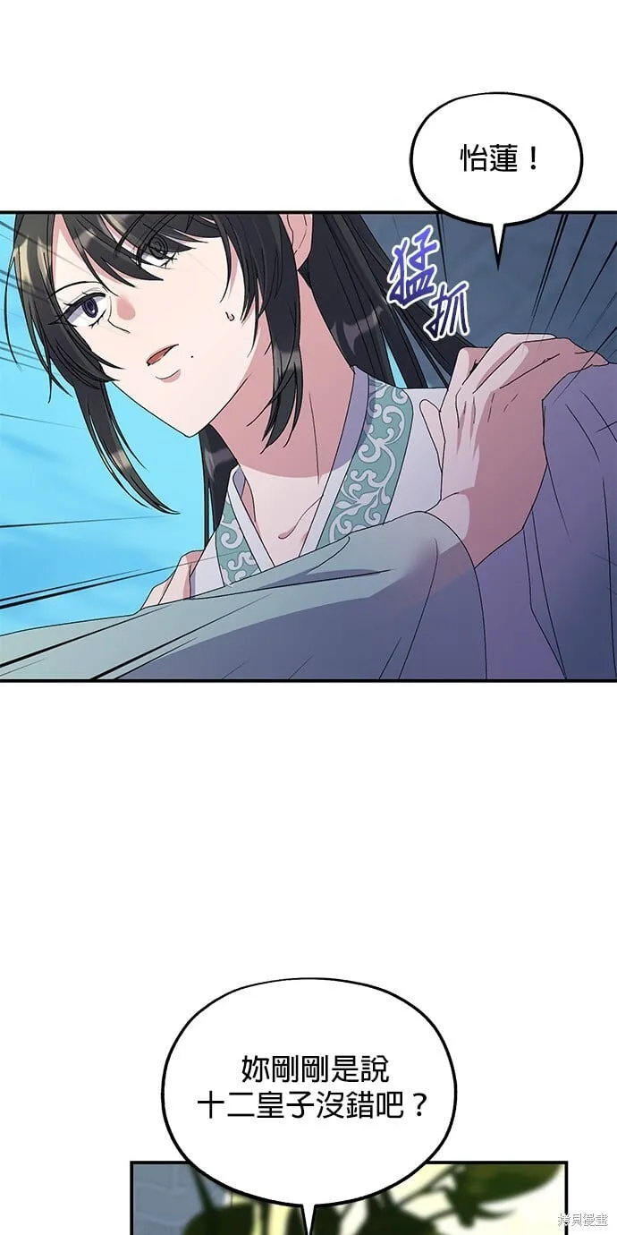 第45话 第4页