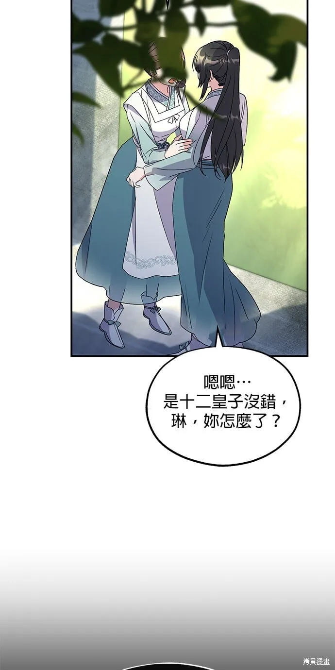 第45话 第5页