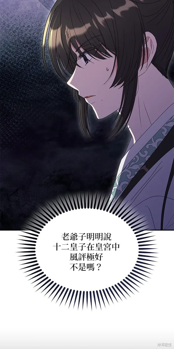 第45话 第7页