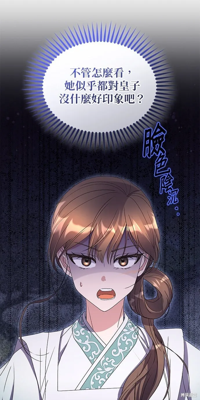 第45话 第8页