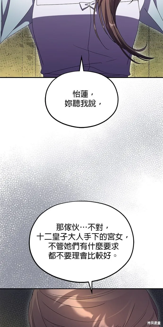 第45话 第9页