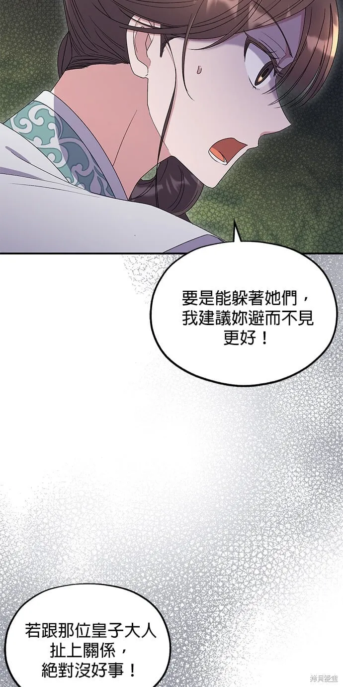 第45话 第10页
