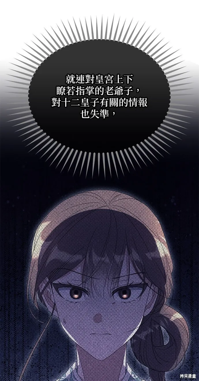 第45话 第12页