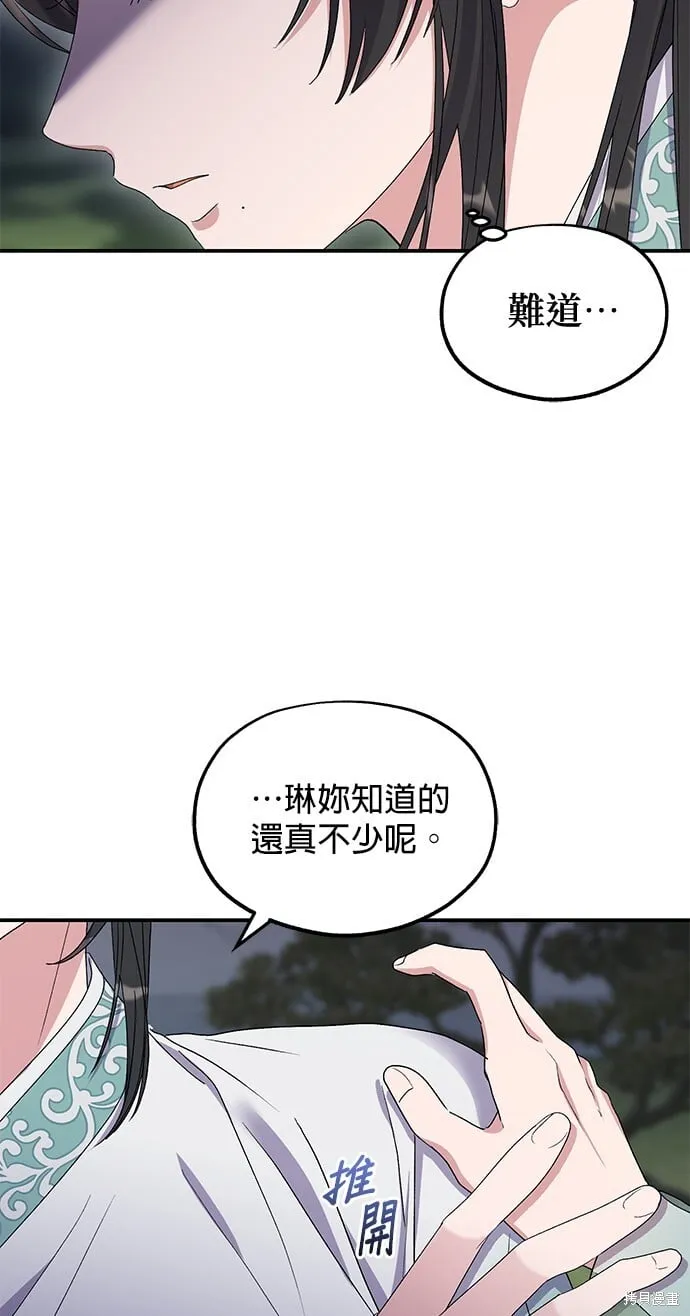 第45话 第14页