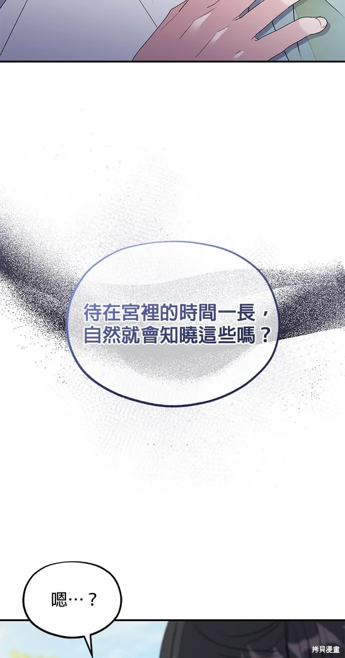 第45话 第15页