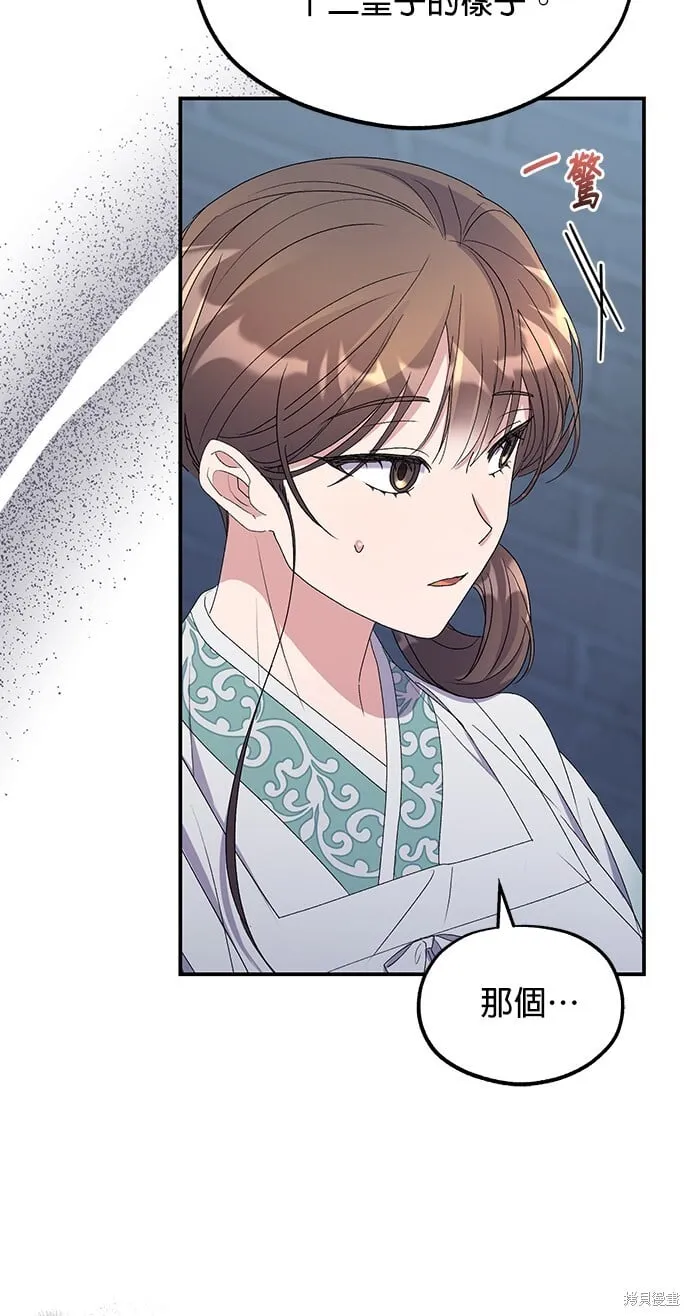 第45话 第17页
