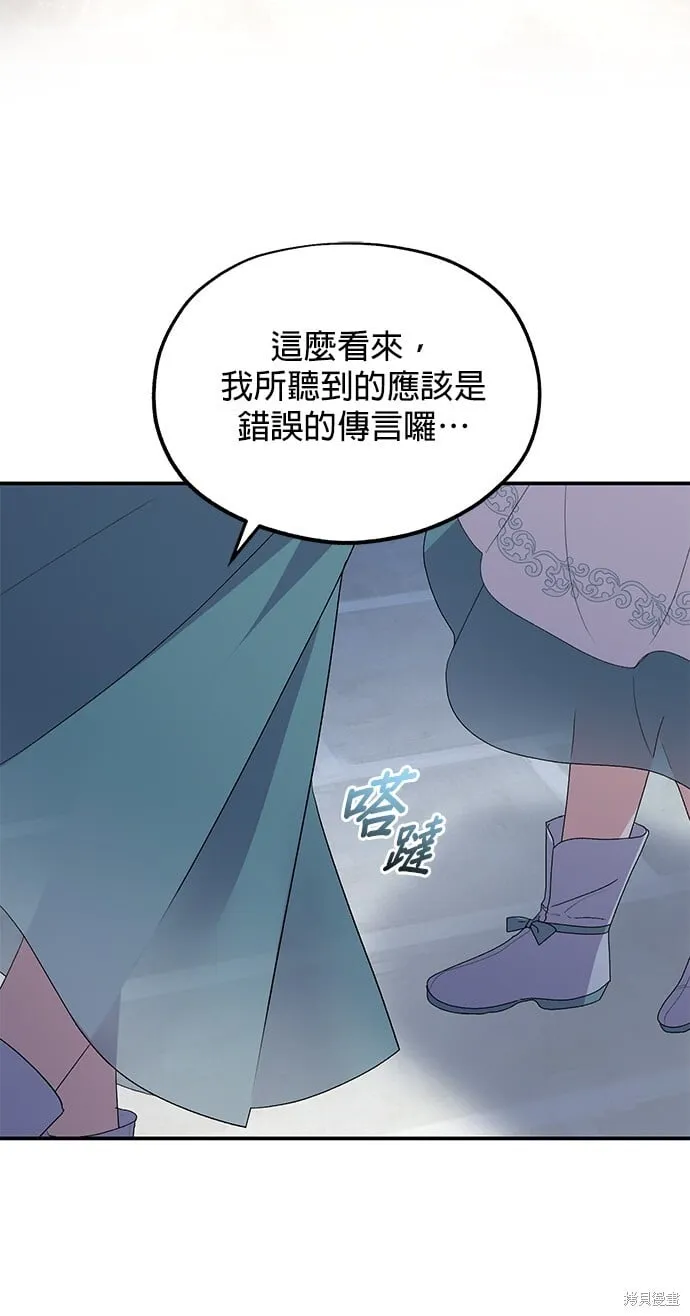 第45话 第21页