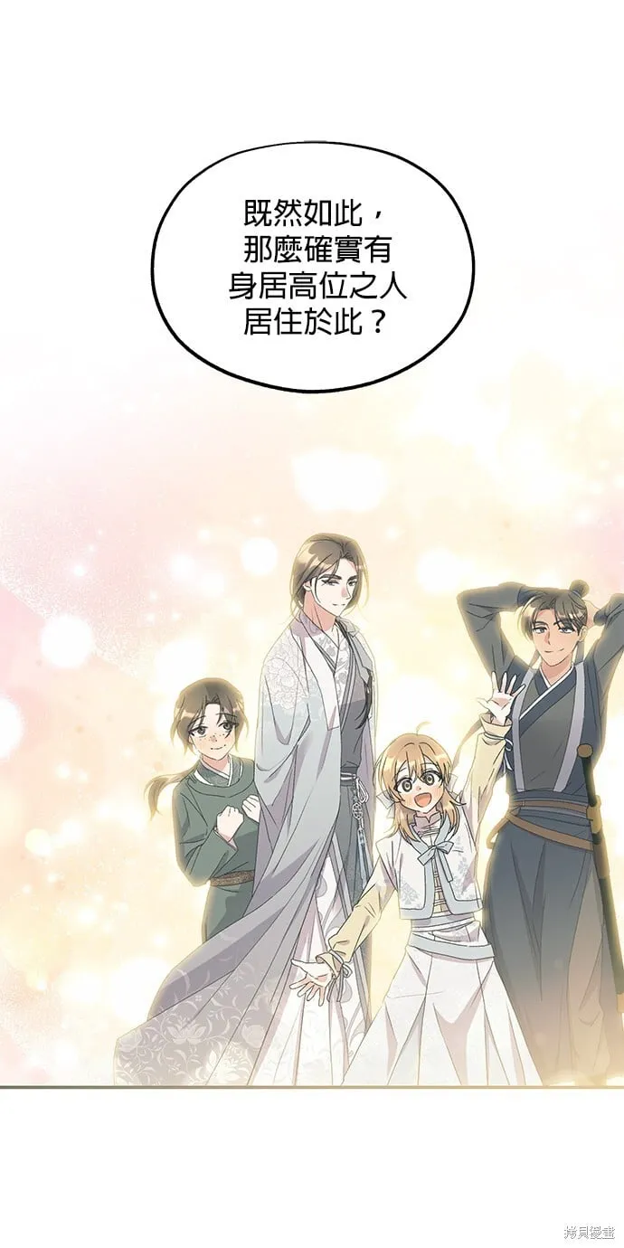 第45话 第24页