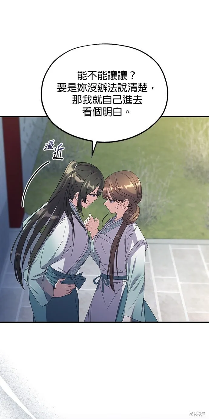 第45话 第26页