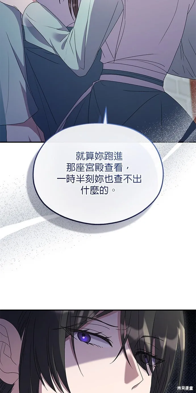 第45话 第28页