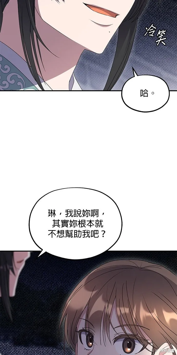 第45话 第29页