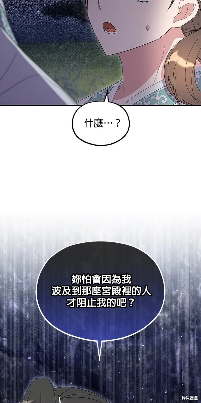 第45话 第30页
