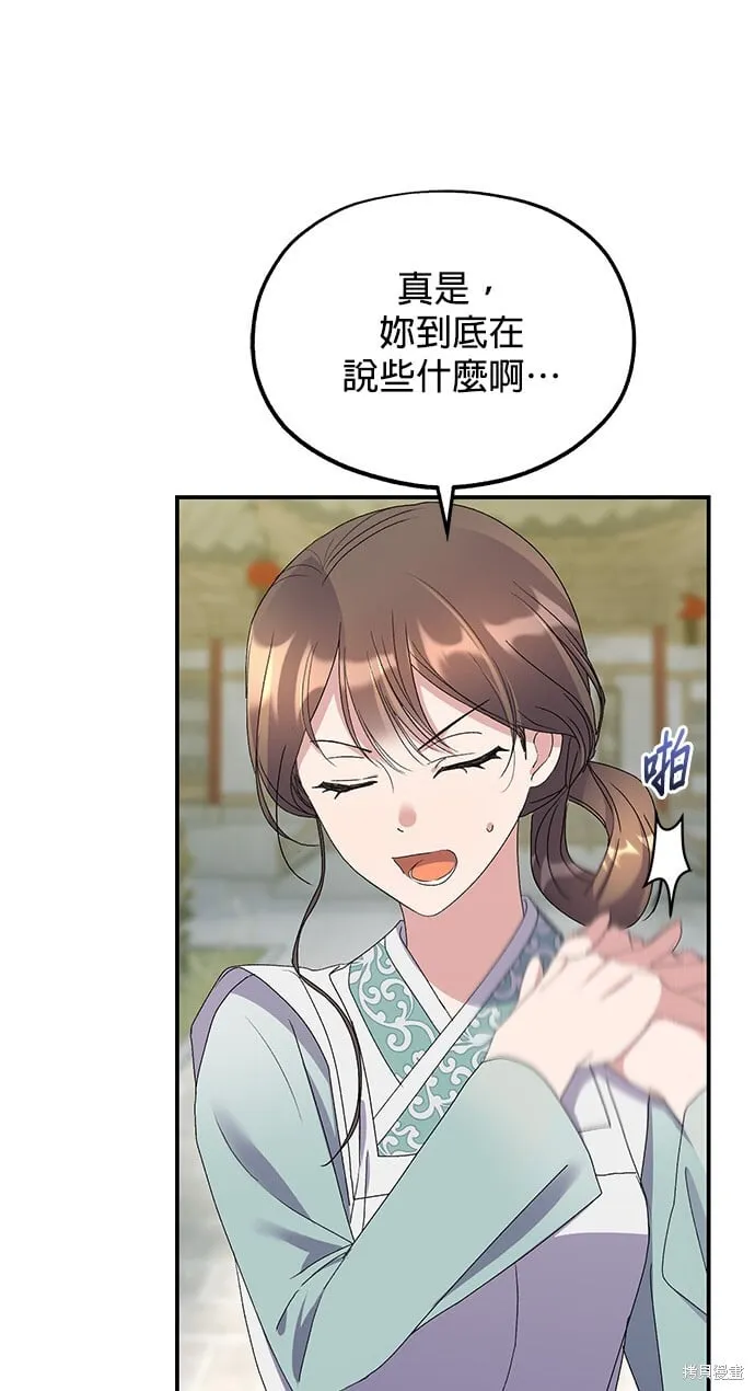 第45话 第32页