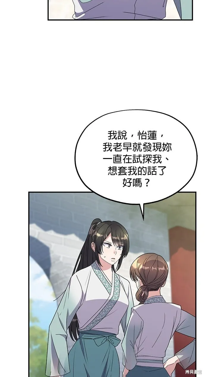 第45话 第33页