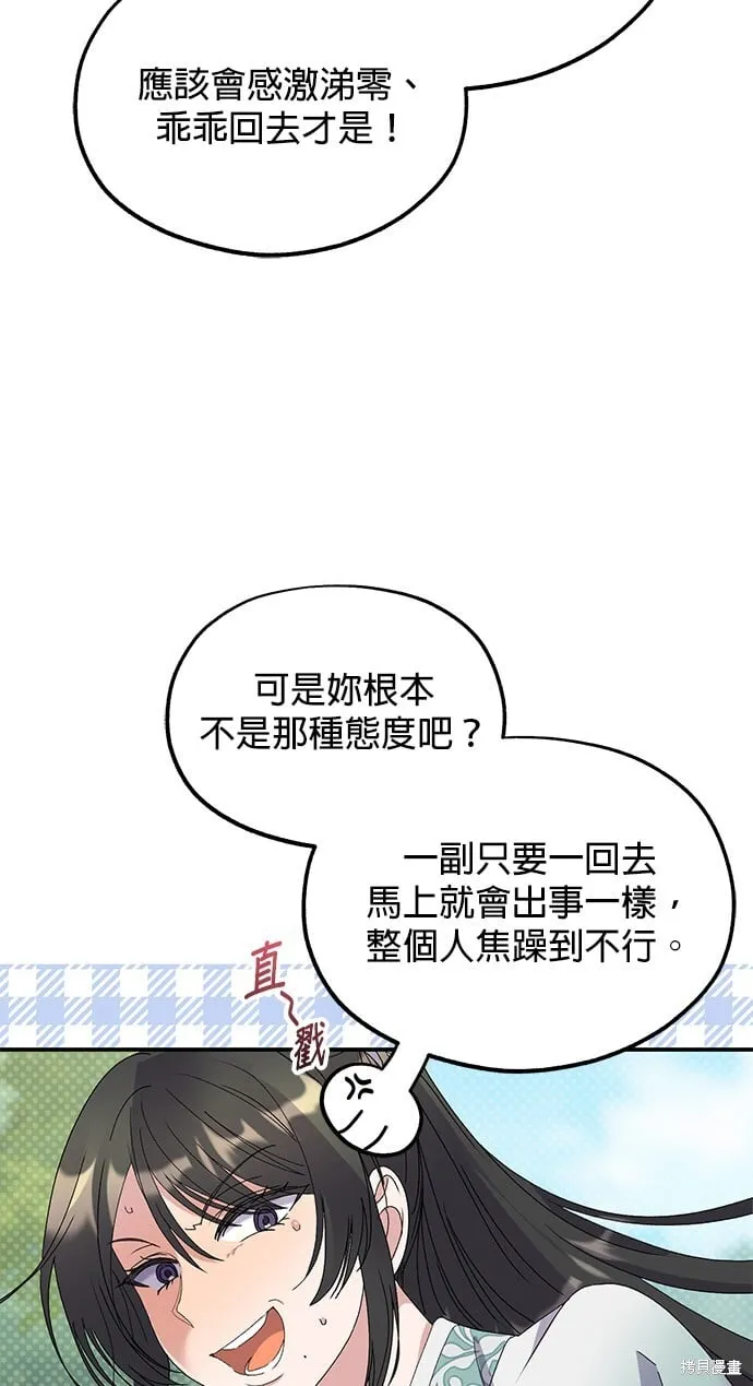 第45话 第38页