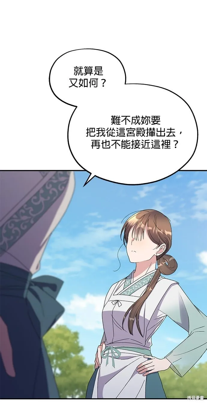 第45话 第42页