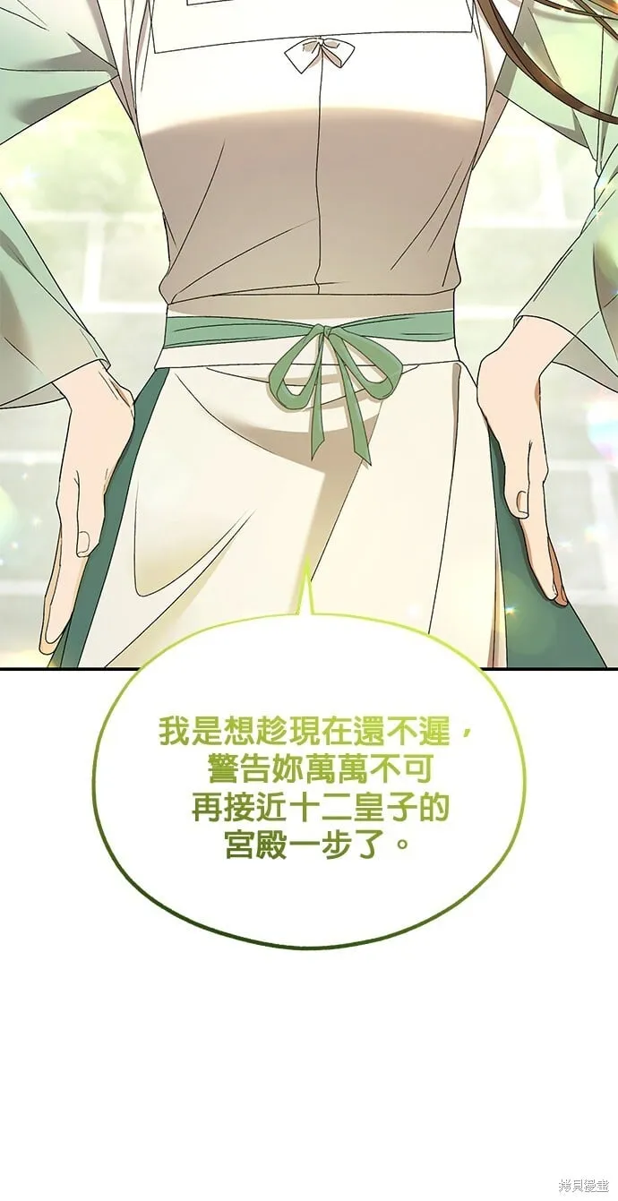 第45话 第44页