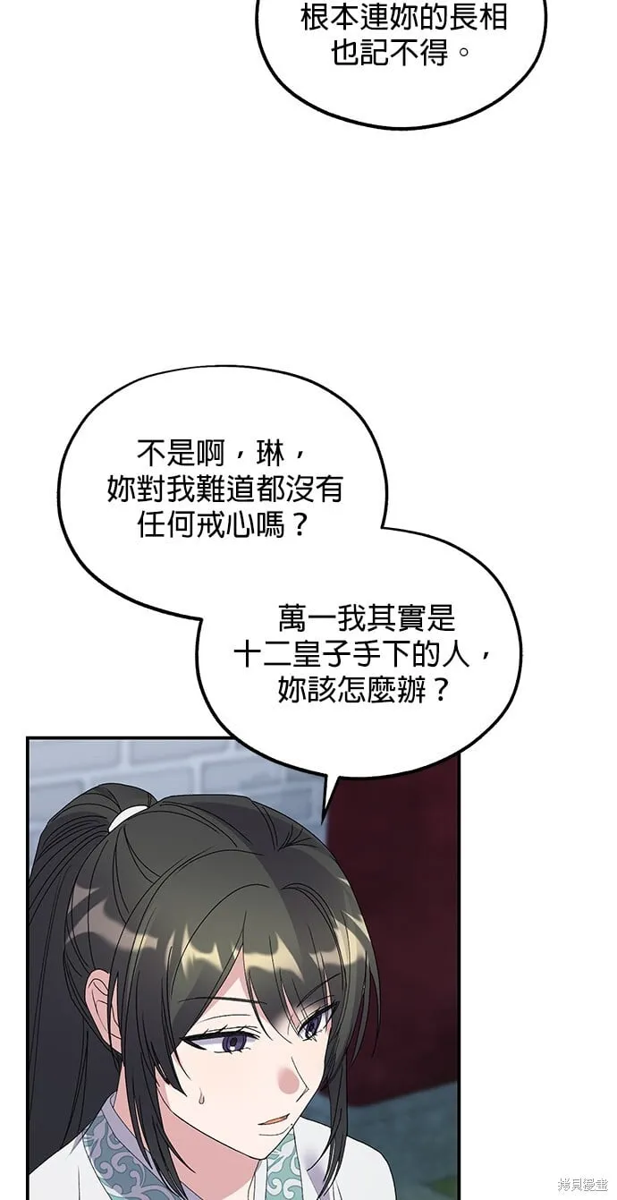 第45话 第46页