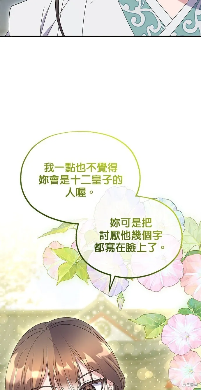 第45话 第48页