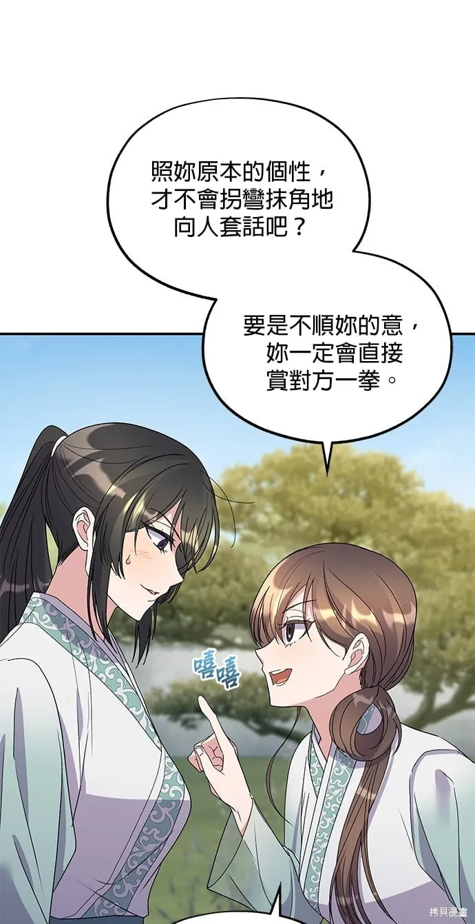 第45话 第50页