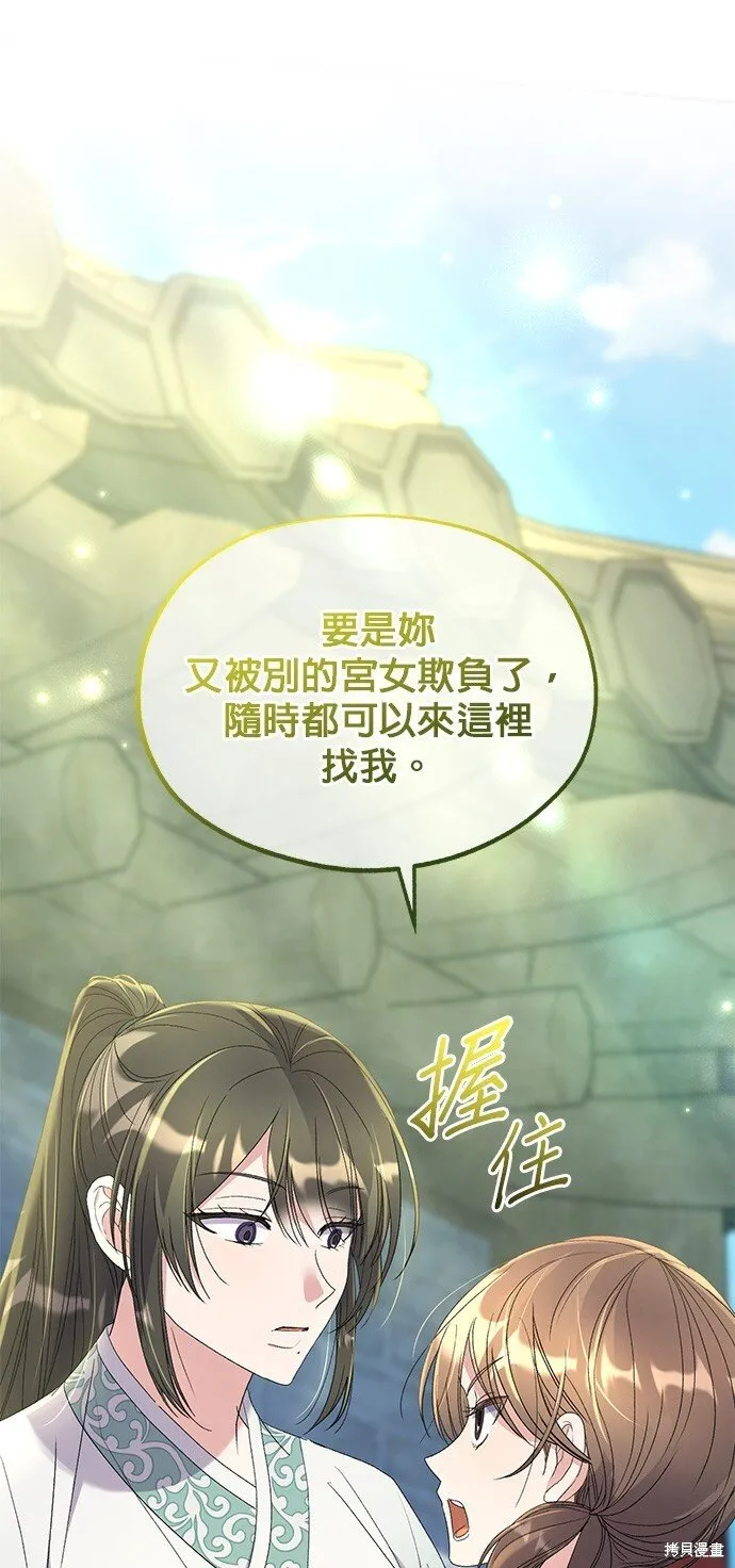 第45话 第52页