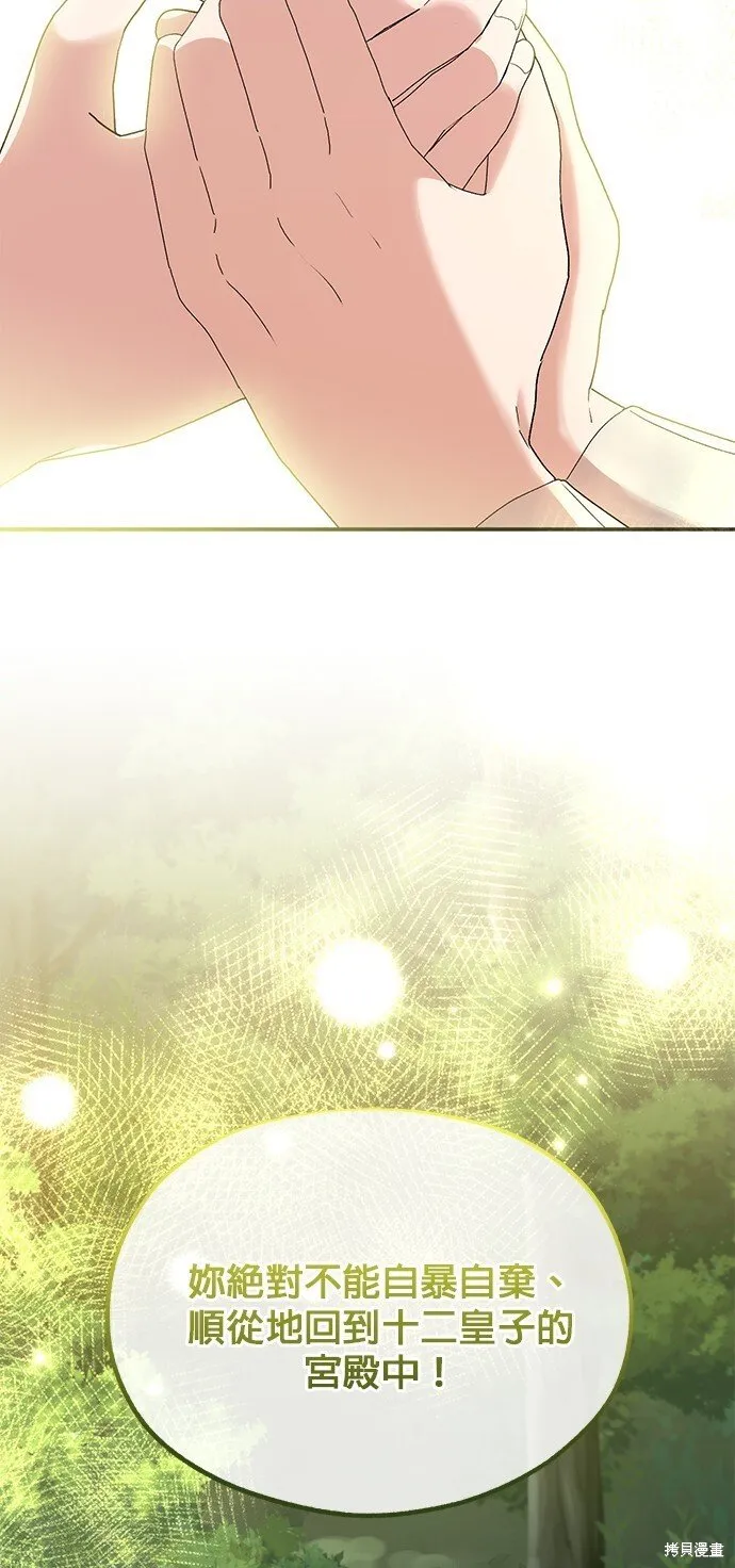第45话 第54页