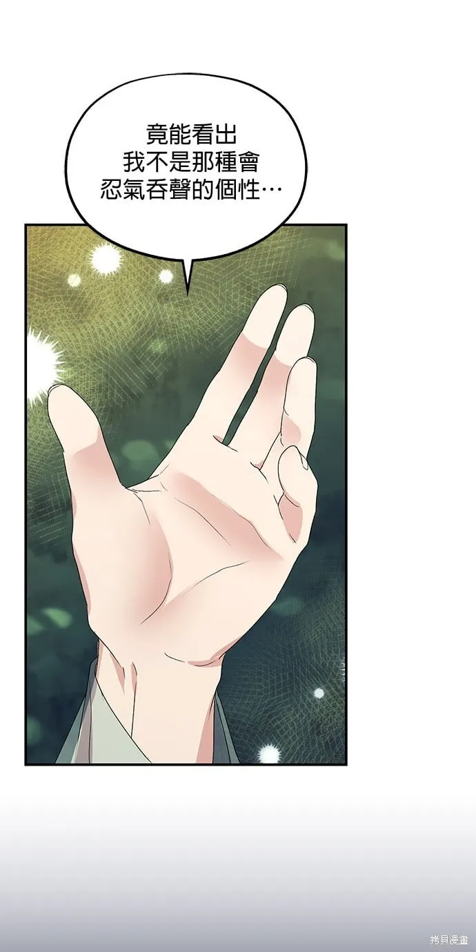 第45话 第56页