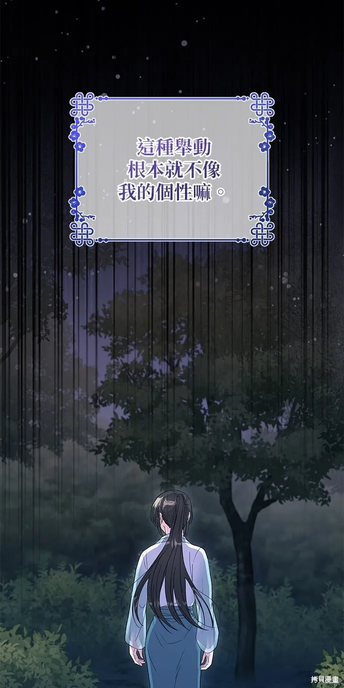 第45话 第59页