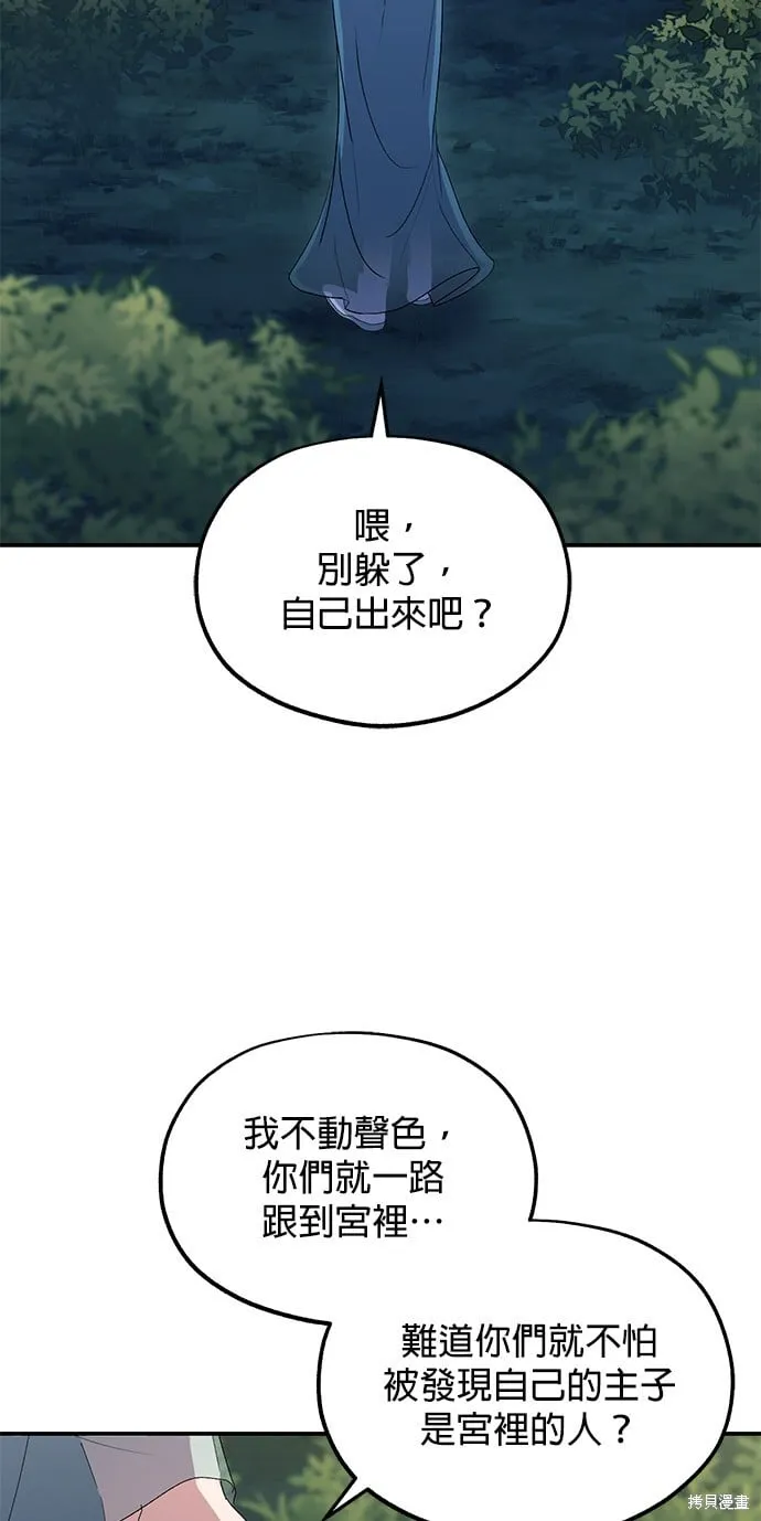 第45话 第60页