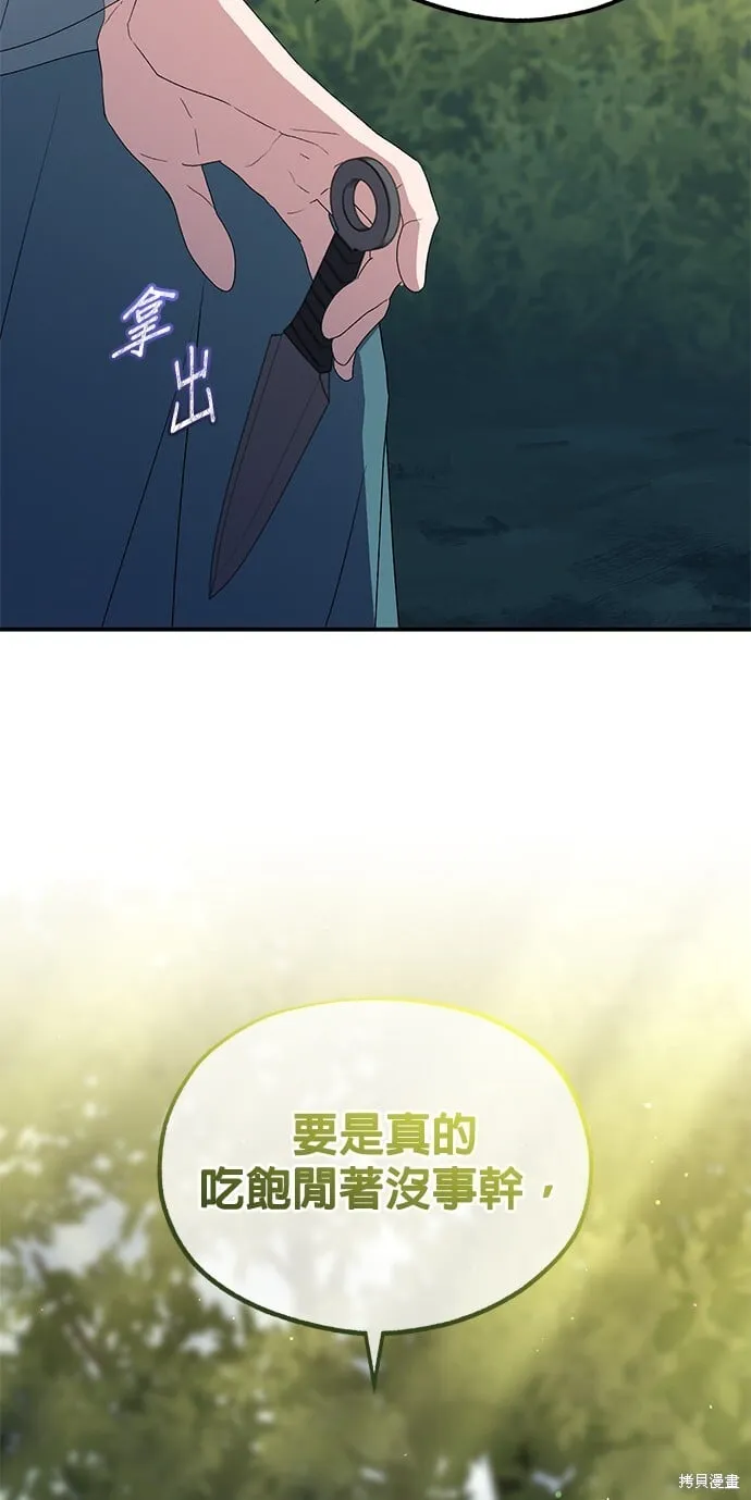 第45话 第61页