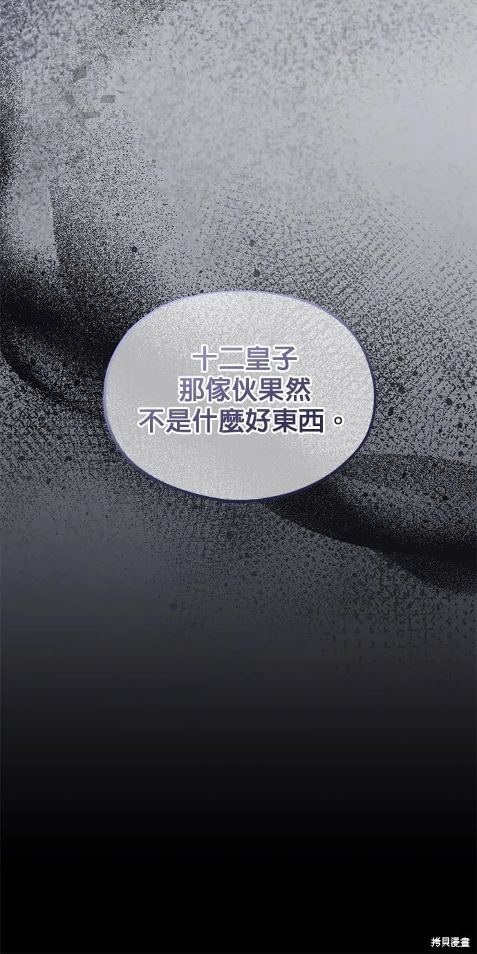 第45话 第65页