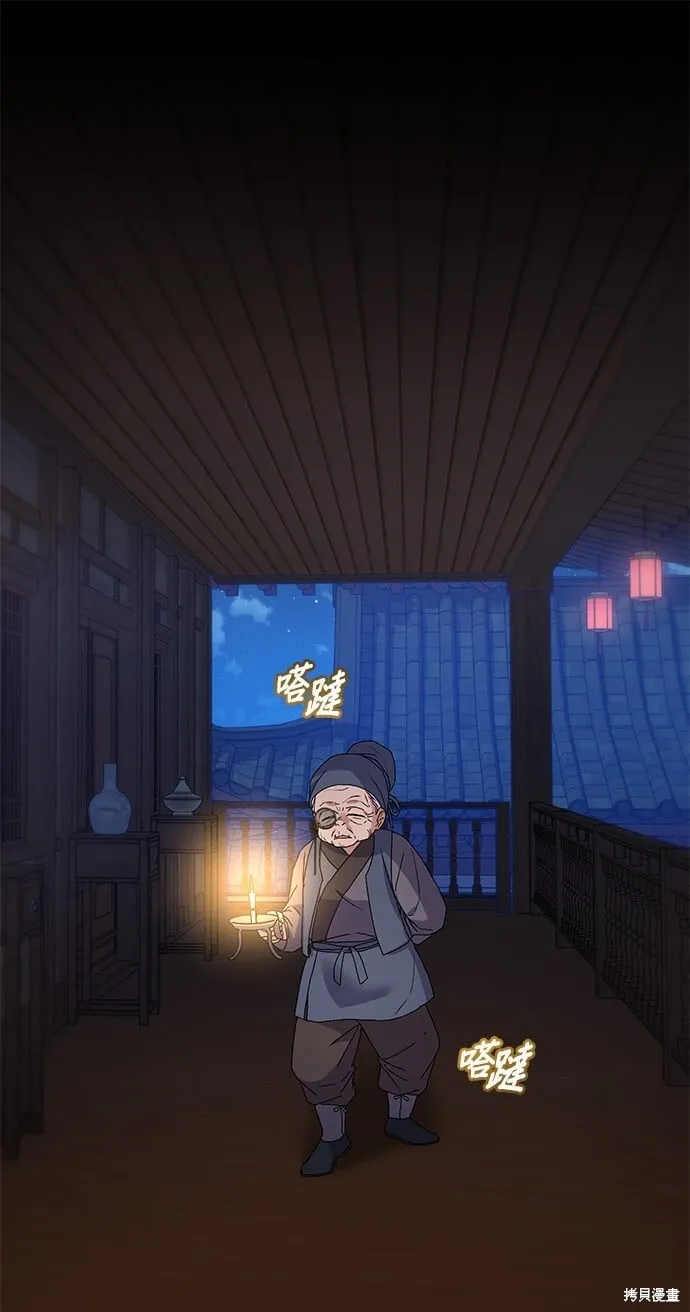 第45话 第66页