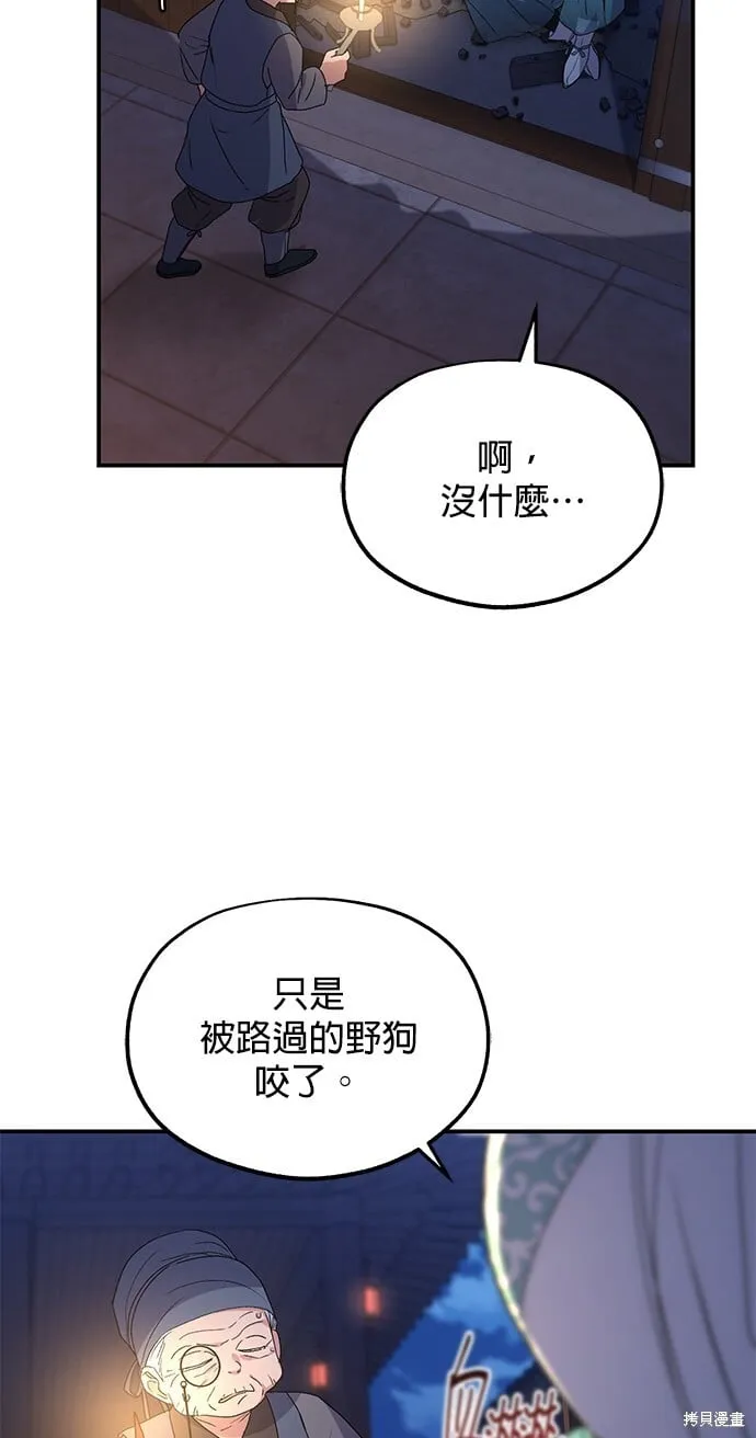第45话 第70页