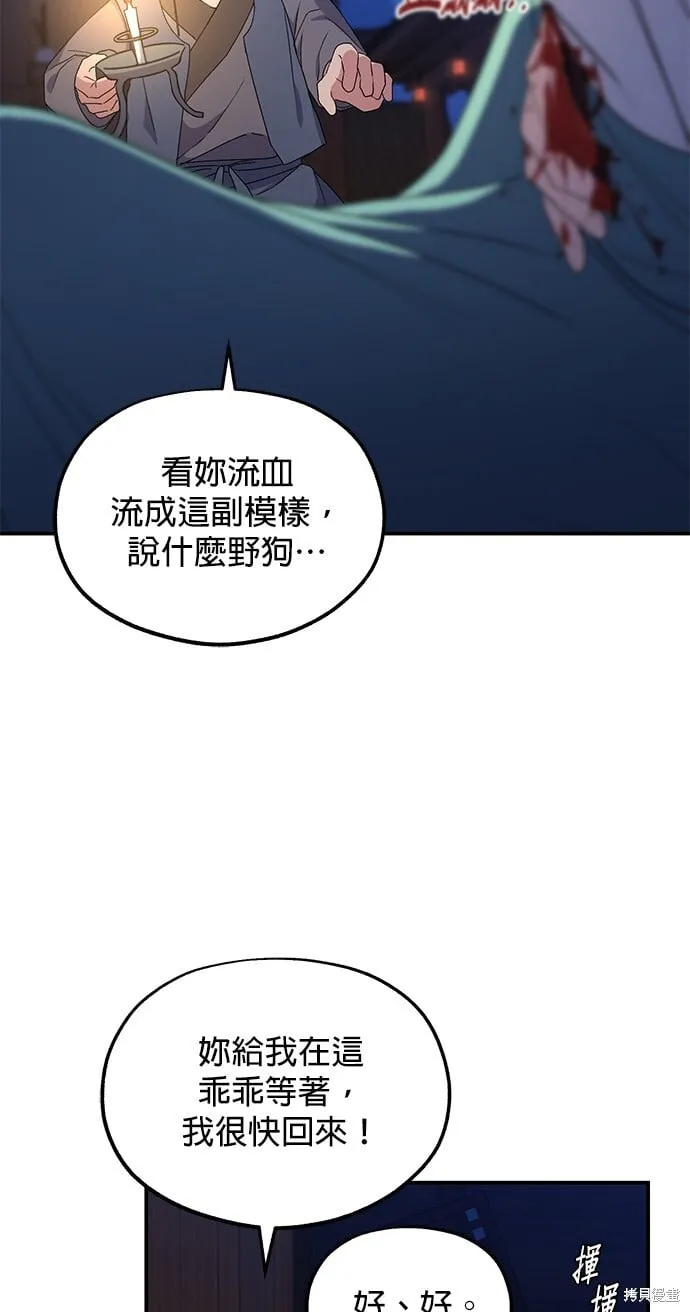 第45话 第71页
