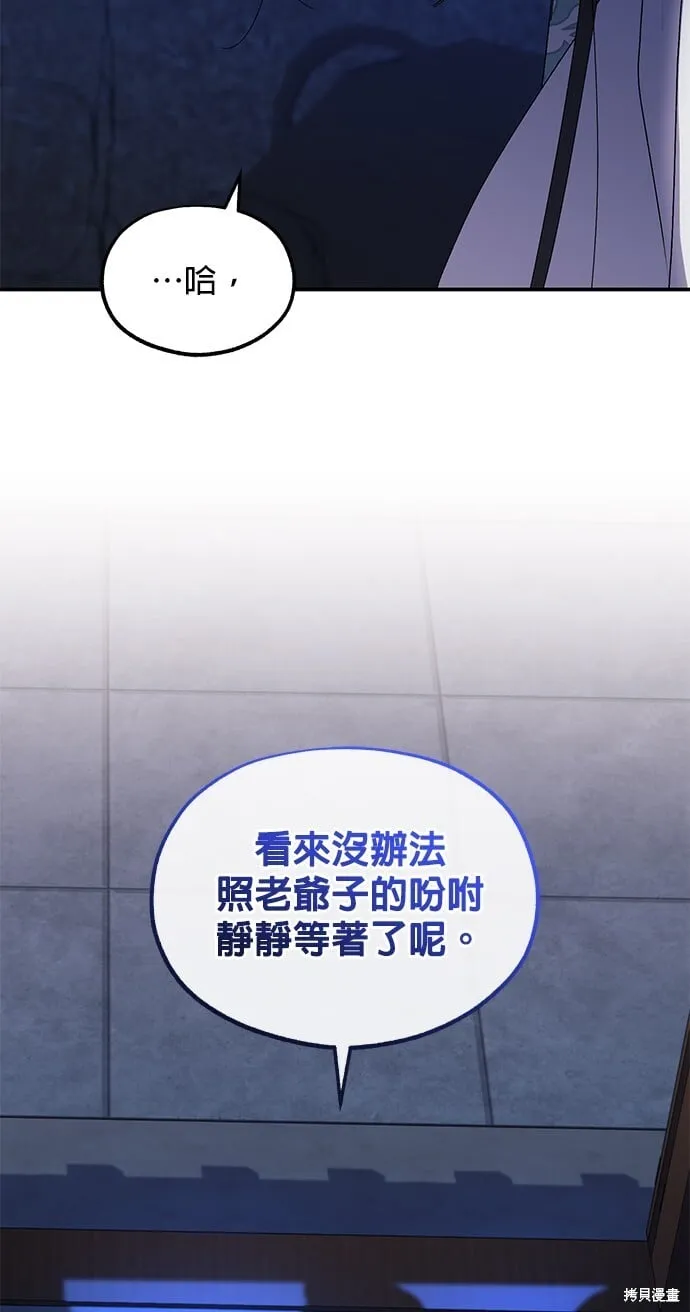 第45话 第74页