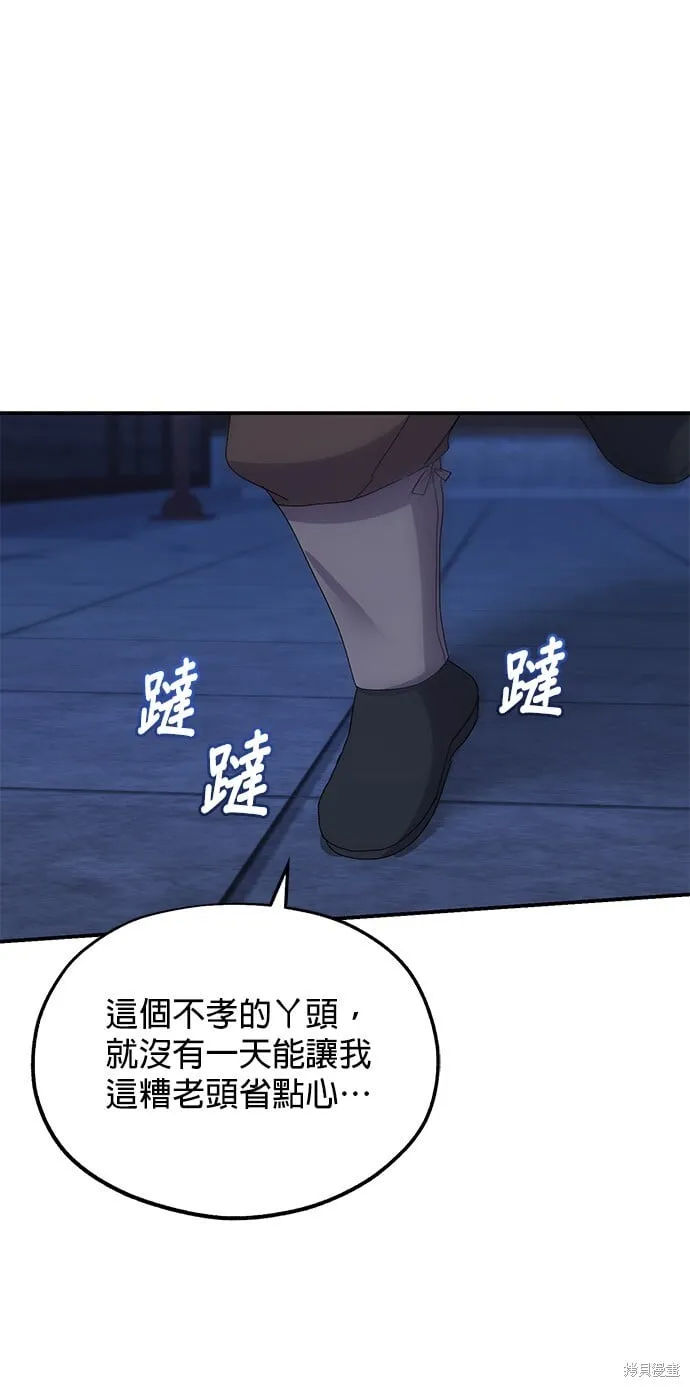 第45话 第76页