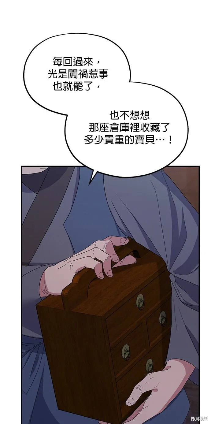 第45话 第77页