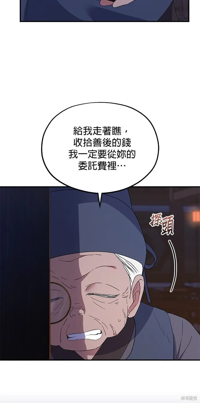第45话 第78页