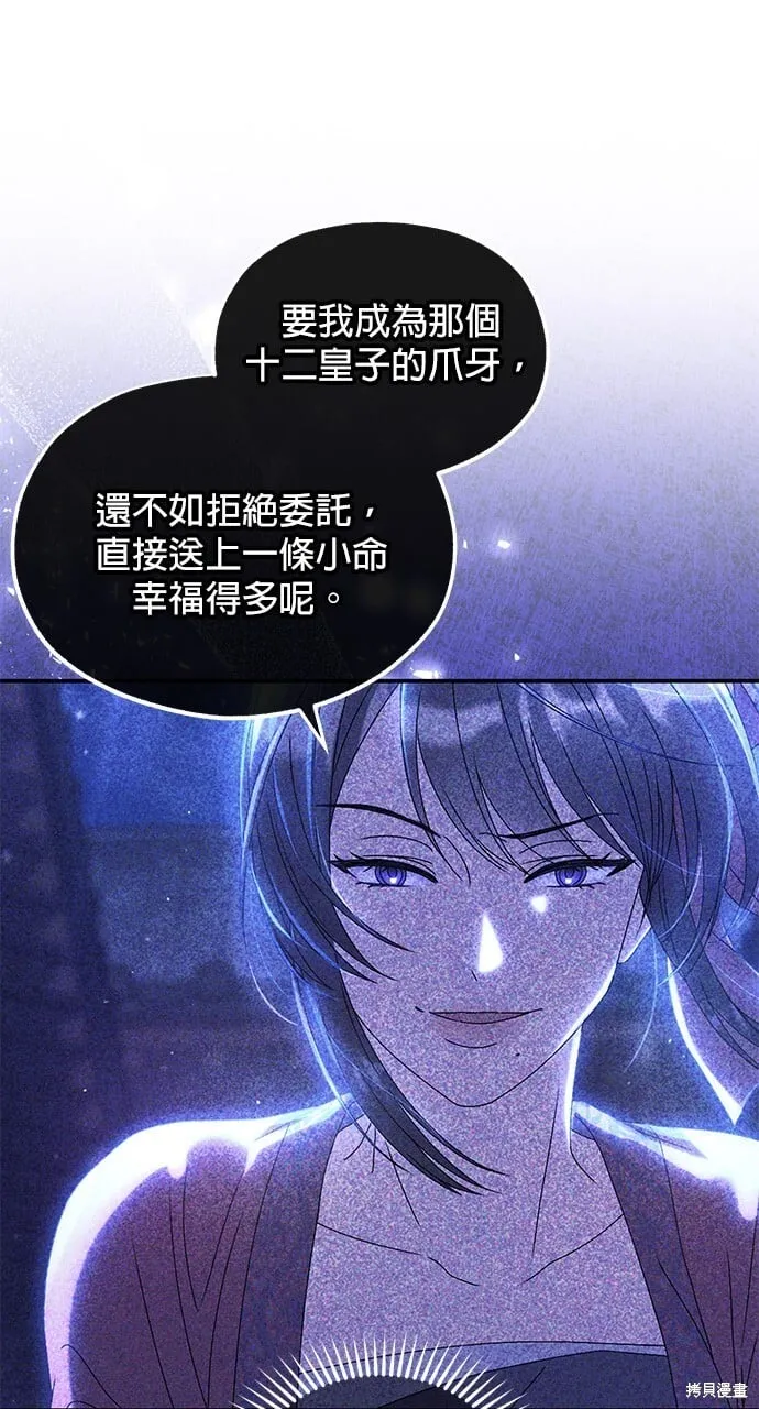 第45话 第83页