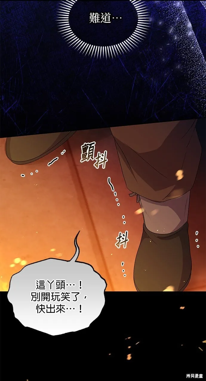 第45话 第84页