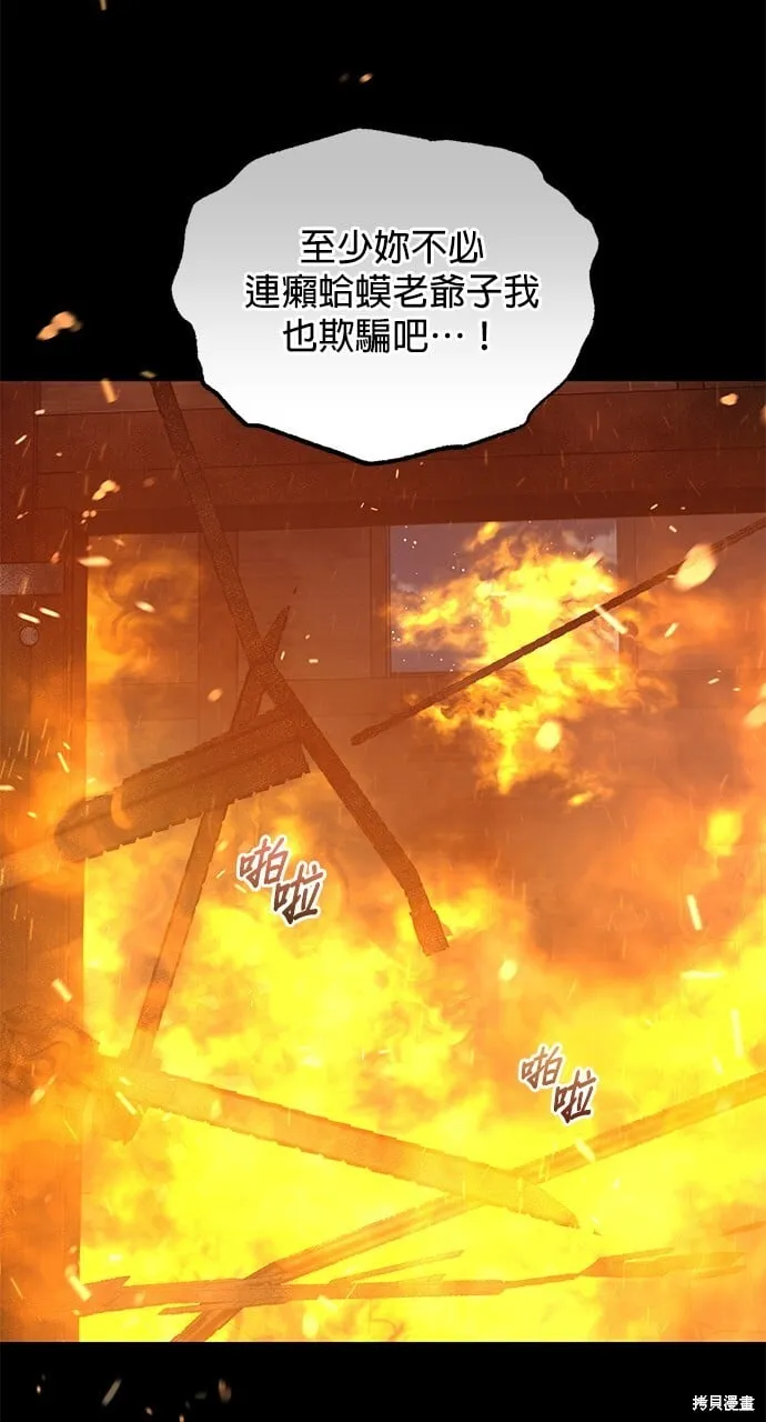 第45话 第85页