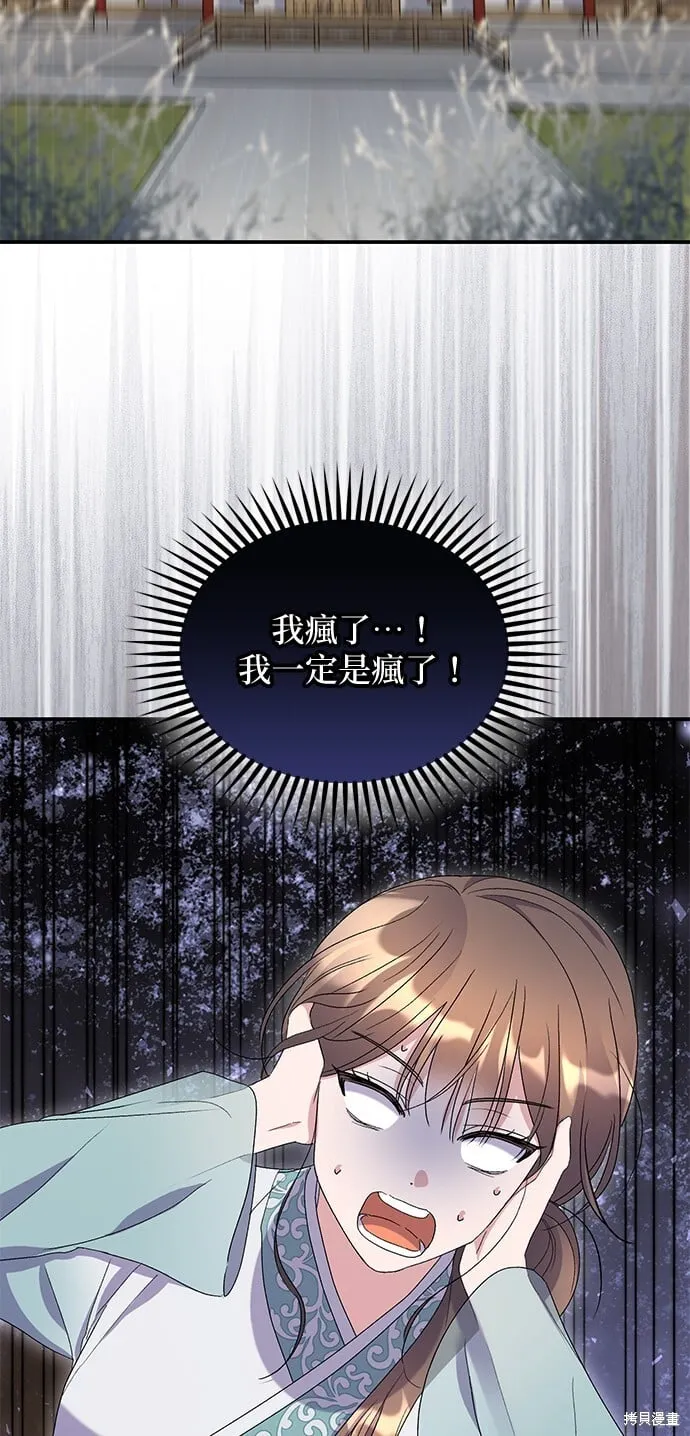 第44话 第3页