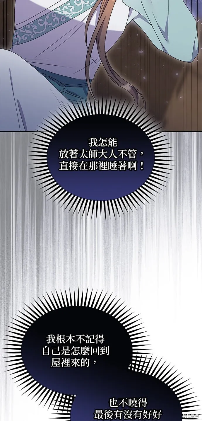 第44话 第4页