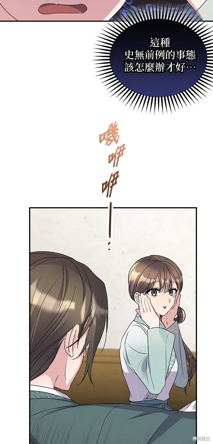第44话 第6页