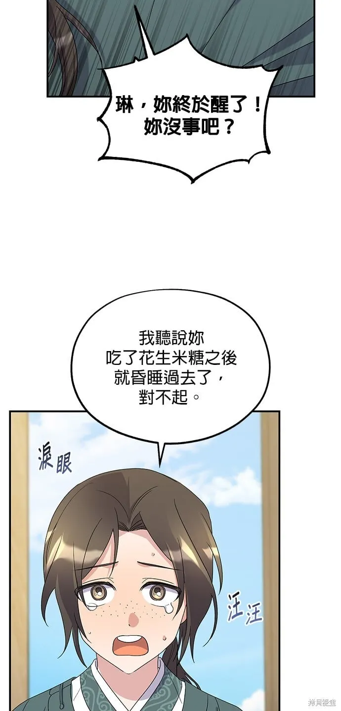 第44话 第7页