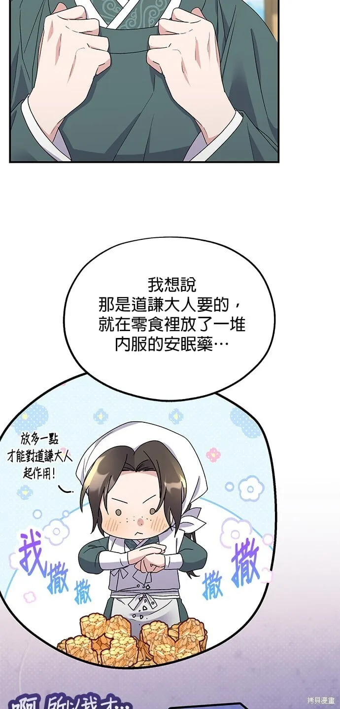 第44话 第8页