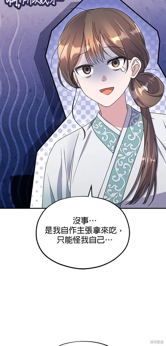 第44话 第9页