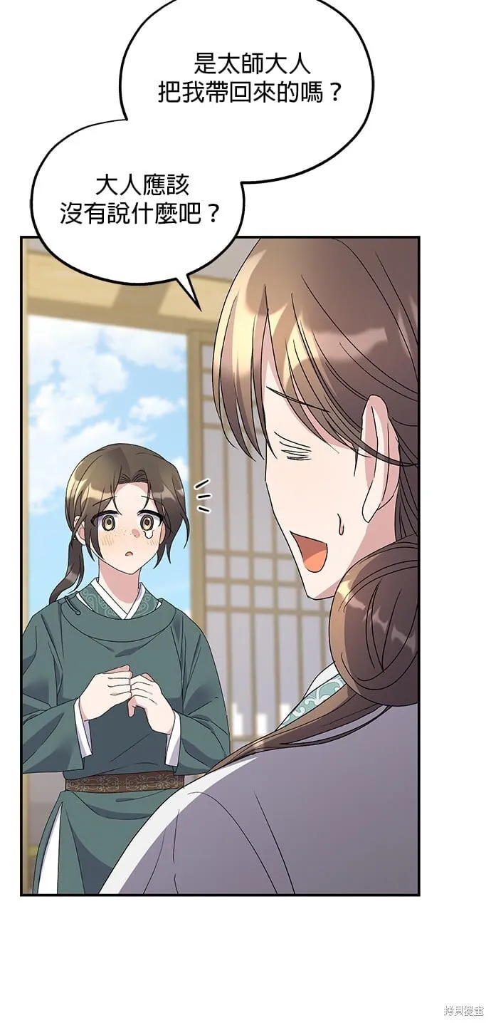 第44话 第10页