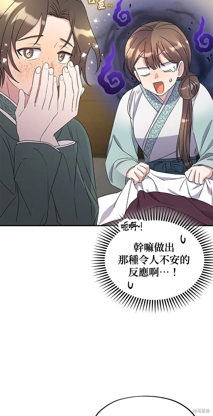 第44话 第13页